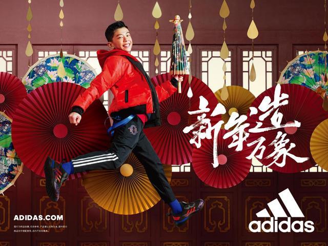 阿迪达斯新年造万象广告视频