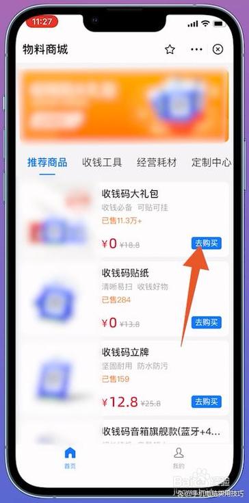 支付宝收款码申请游戏截图