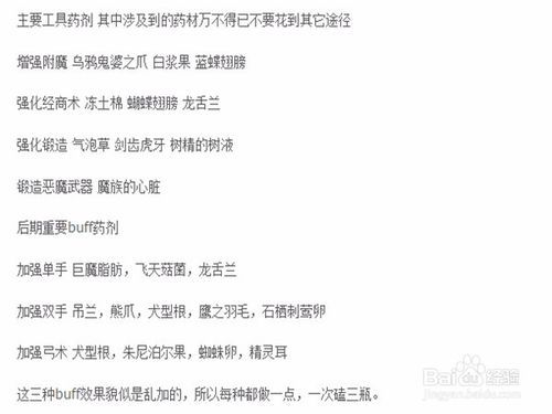 上古卷轴怎么升级