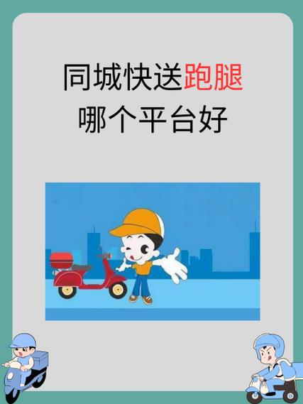 滴滴跑腿app同城配送图标