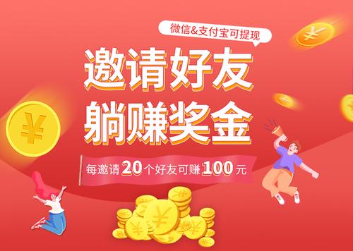快手邀请好友得现金怎么没有