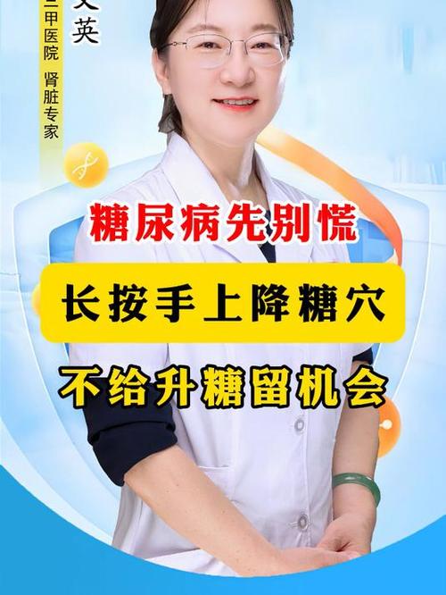 御糖机会