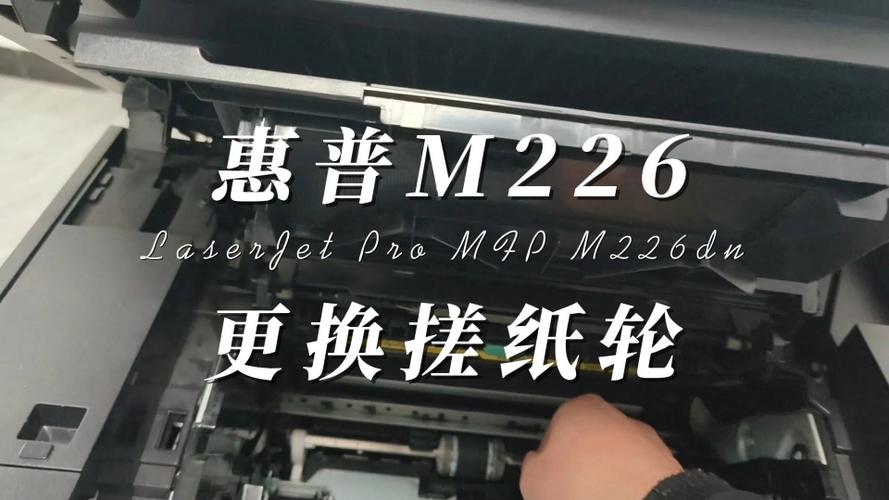 惠普搓纸轮拆卸图解缩略图