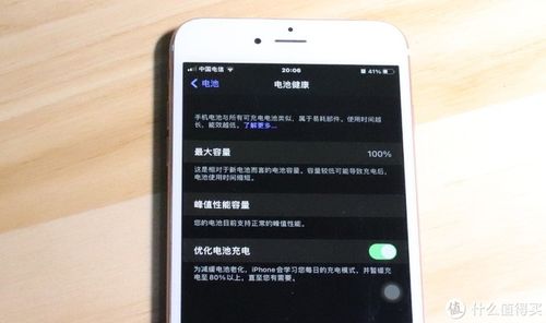 苹果电池容量恢复方法