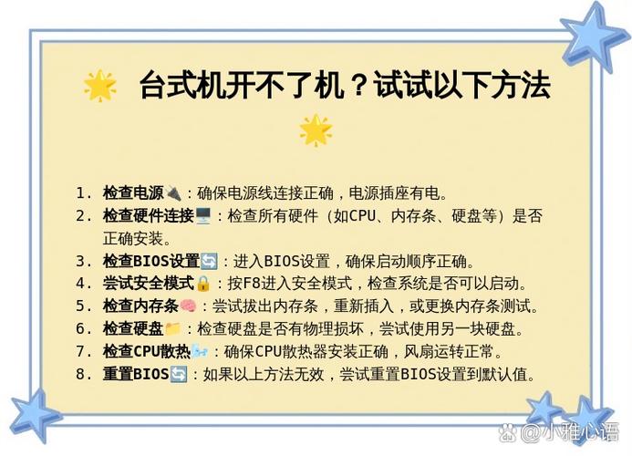 台式电脑打不开机怎么解决