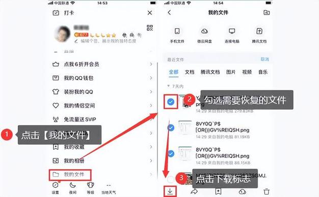 手机qq文件怎么清理缩略图