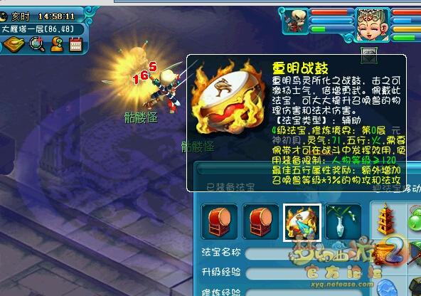 梦幻手游九黎战鼓少阴好还是太阴好