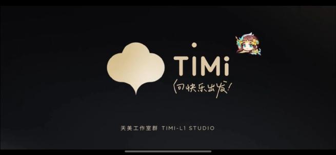 王者timi界面图片
