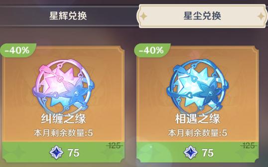 原神月之四兑换码