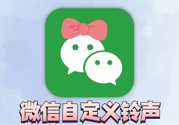 苹果13微信不响怎么回事儿截图