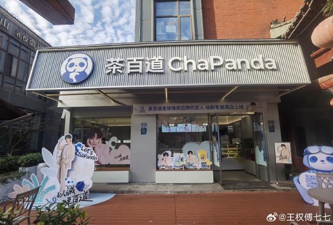 茶百道茶百道联动礼包兑换码大全最