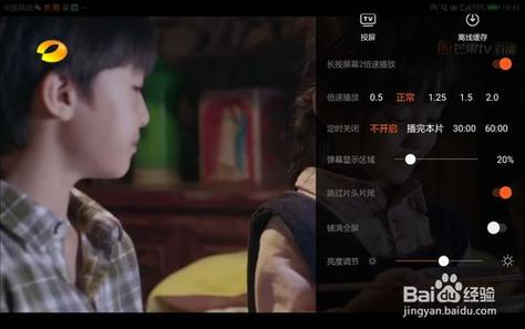 芒果tv弹幕按钮不见了游戏截图