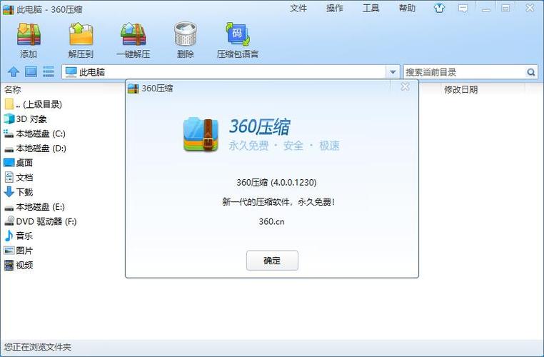 360压缩软件手机版
