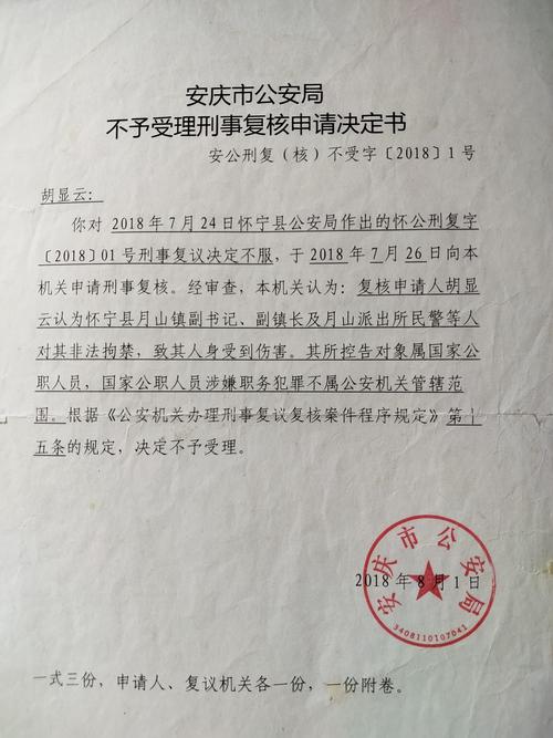 私刻公章派出所一般怎么处理