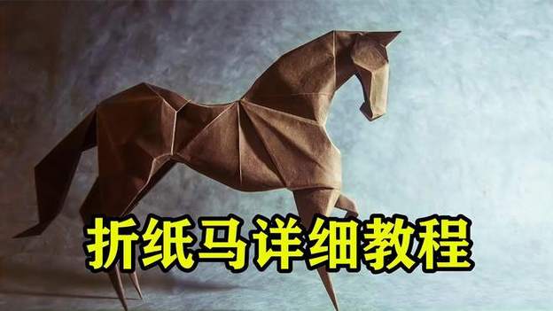 折马是词语吗