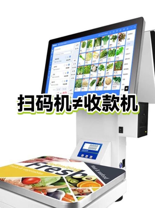扫码收款机怎么使用教程