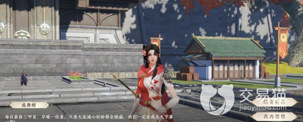 天龙八部帮贡获得方法