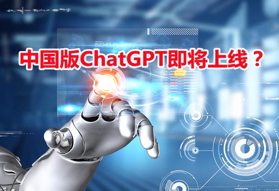 中国gpt