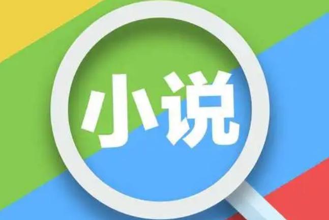 小说搜索神器图标