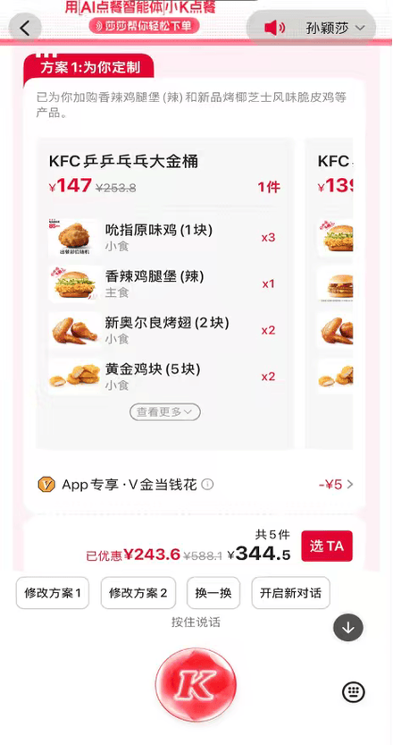 肯德基app怎么用不了图标