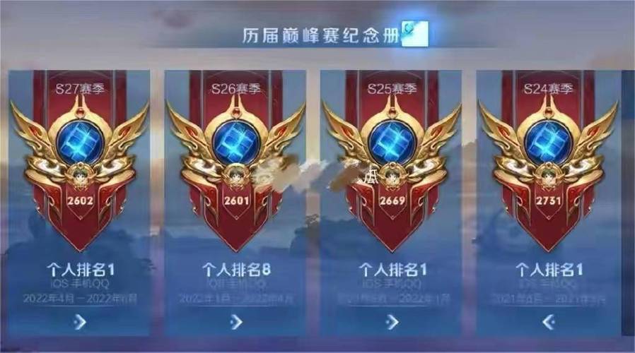 王者荣耀s18赛季战队赛