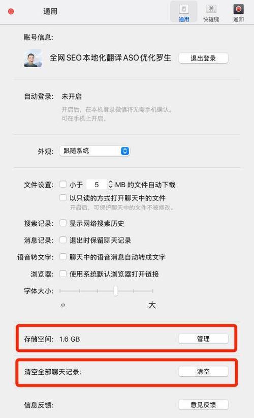 苹果如何清理系统数据