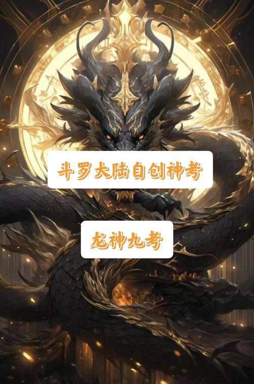 龙神金手指为什么不起效