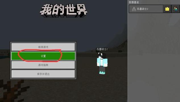 我的世界用完了东西自动换