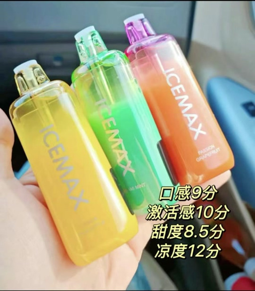 icemax电子烟是哪家公司