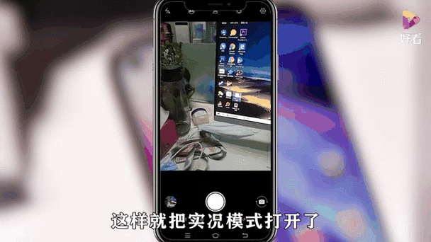 vivo实况模式图标