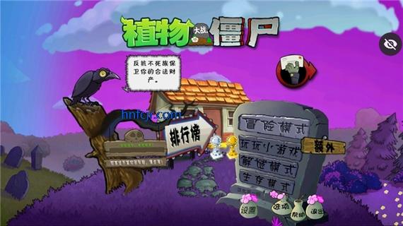植物大战僵尸魔幻版手机版下载安装