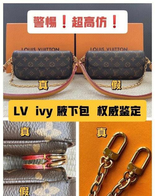 正品lv包真假辨别图