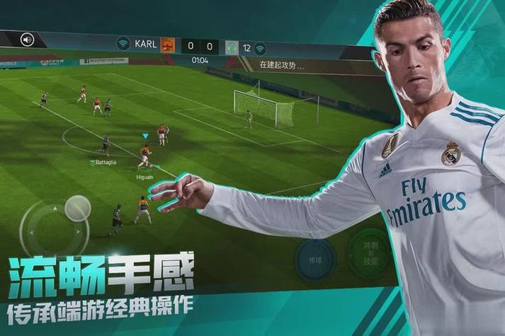 fifa 足球体验服图标