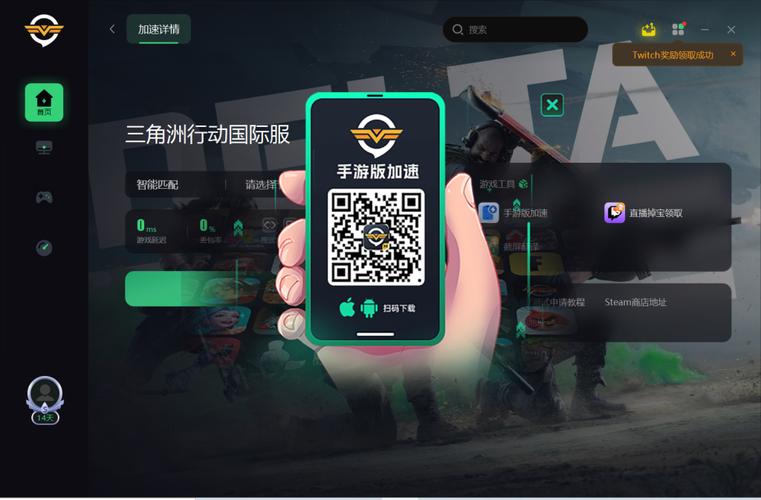 三角洲行动微信扫码登陆