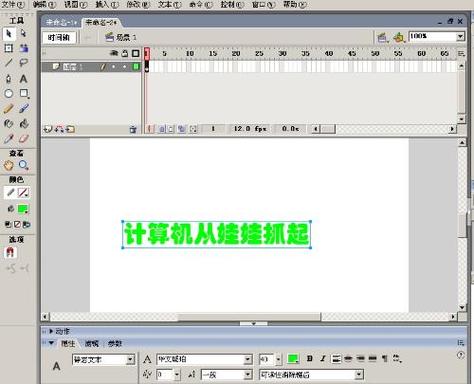 一分钟flash动画脚本