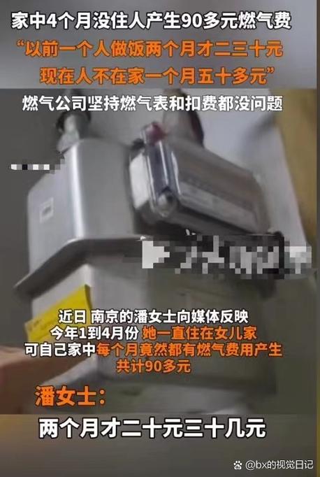 未使用燃气却产生燃气费