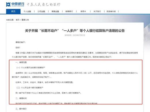 银行卡久悬户怎么解除