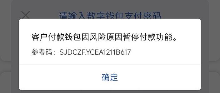 建行钱包关闭有影响吗缩略图