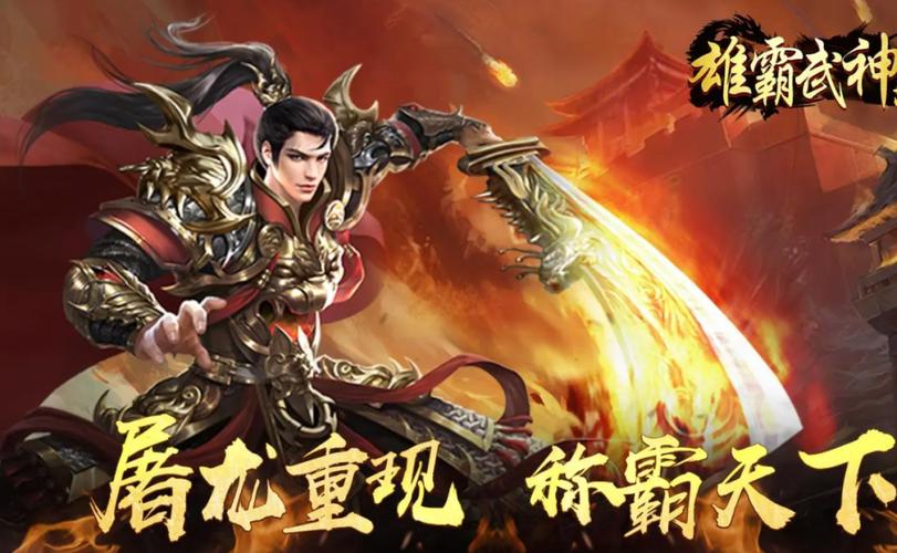 武圣天下图标