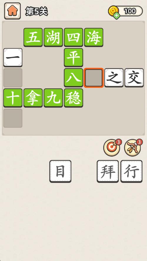 成语大接龙下载缩略图