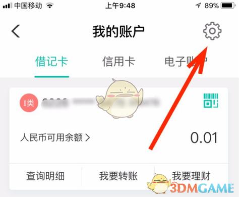 钉钉怎么完善资料添加银行卡号