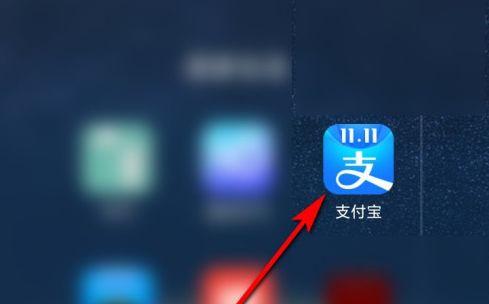 支付宝芝麻粒怎么助力图标