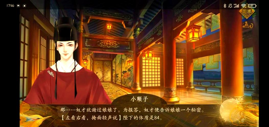 宫斗养成游戏