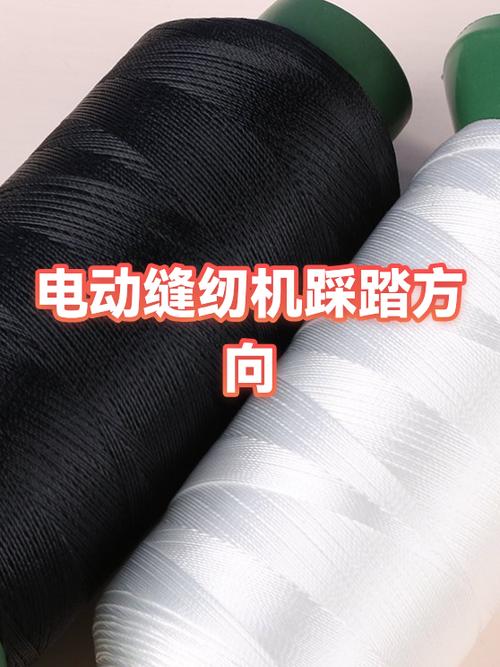 电缝纫机踩踏板的技巧视频