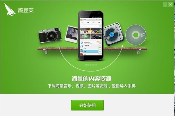 手机当监控摄像头的app