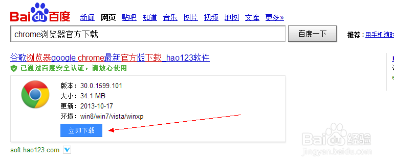 twitch官网下载网址截图
