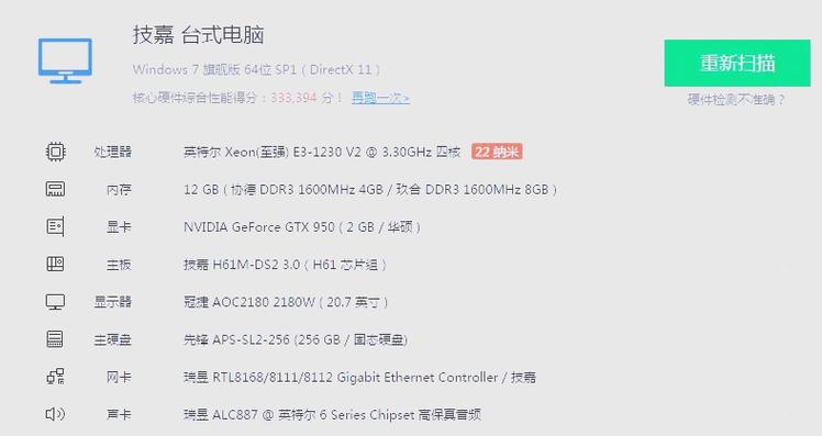 i3 3220升级