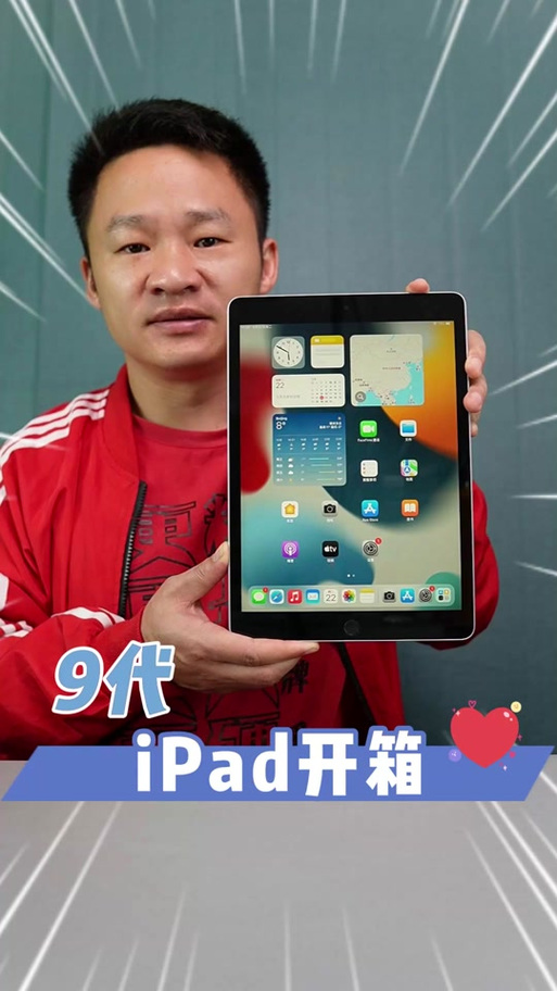 ipad后边的三个点是干嘛的