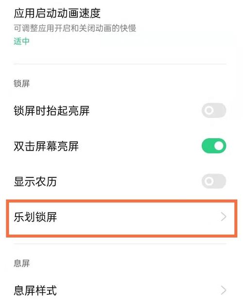 oppor15怎么更换锁屏图片