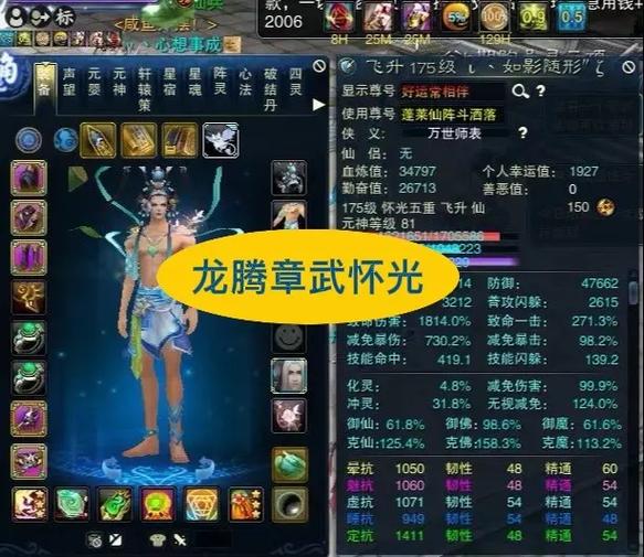 诛仙灵力值怎么恢复